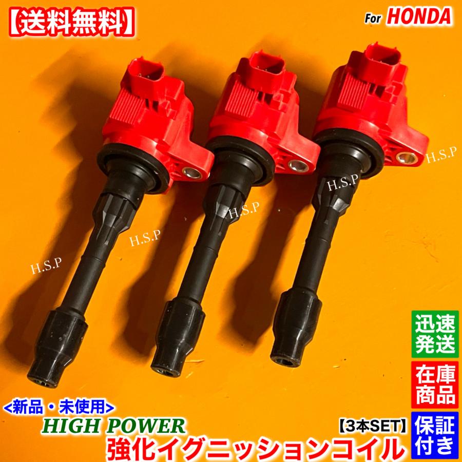 ホンダ（HONDA） 新品 強化 イグニッションコイル 3本SET N-BOX N-BOX