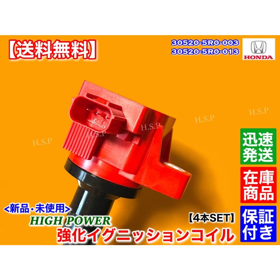 ホンダ（HONDA） 新品 強化 イグニッションコイル 4本SET シャトル GK8