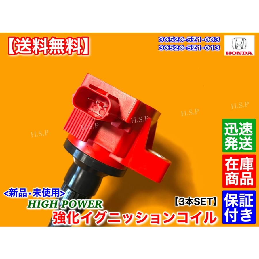 ホンダ（HONDA） 新品 強化 イグニッションコイル 3本セット N-BOX N
