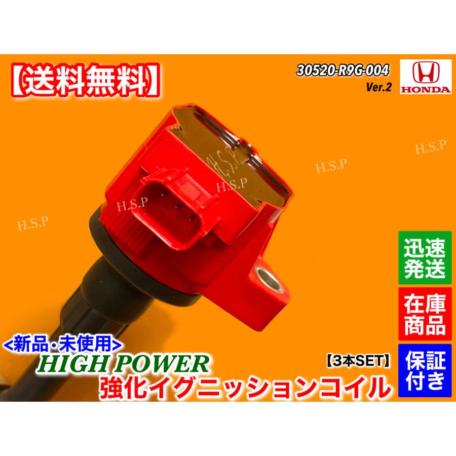 ホンダ（HONDA） N-one JG1 JG2 前期 新品 強化 イグニッションコイル