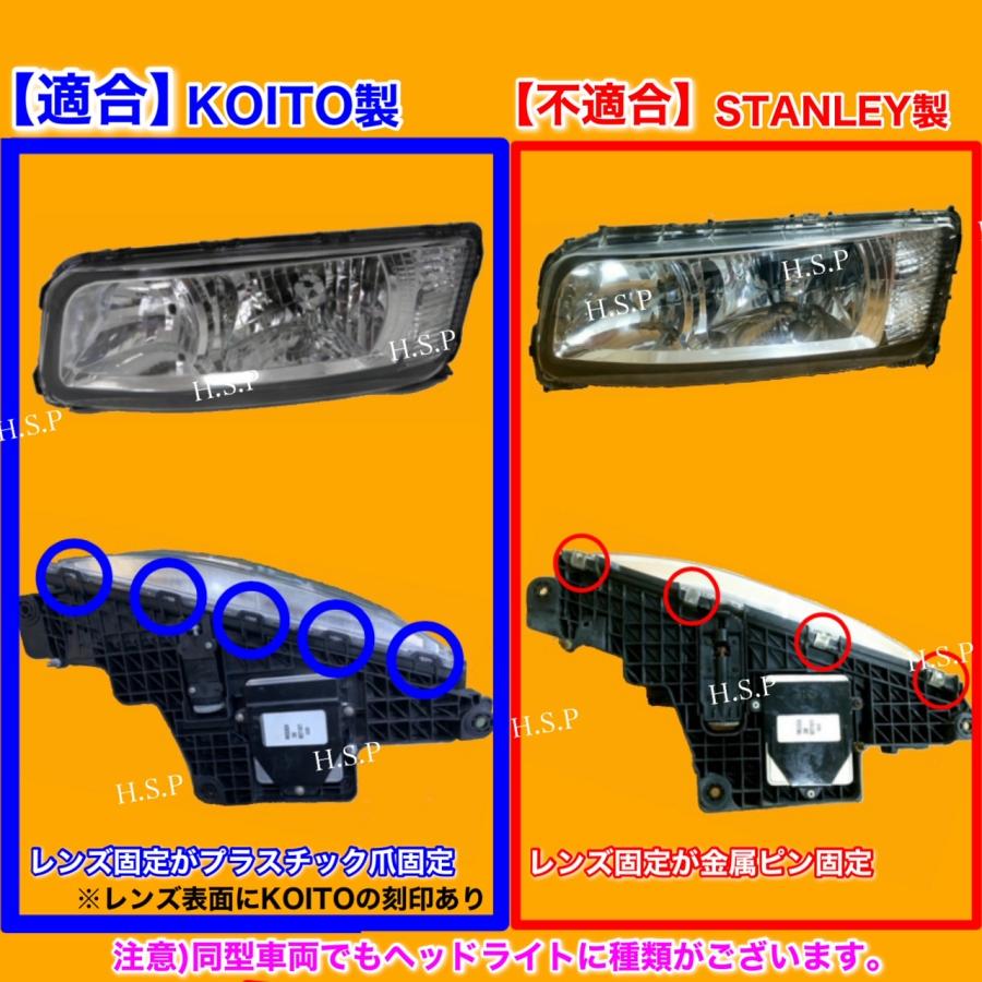 三菱ふそう 新品 ヘッドライト レンズ 左右 2枚SET ベストワン