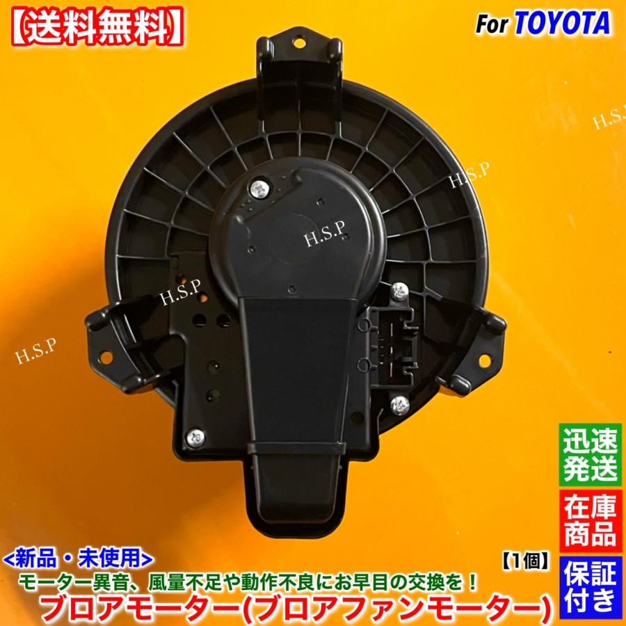 トヨタ（TOYOTA） 新品 ブロアモーター 1個 20系 ウィッシュ ZGE20G