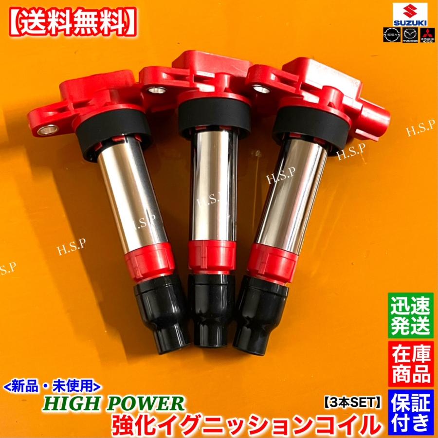 スズキ（SUZUKI） エブリィ ハイパワー 新品 強化 イグニッション