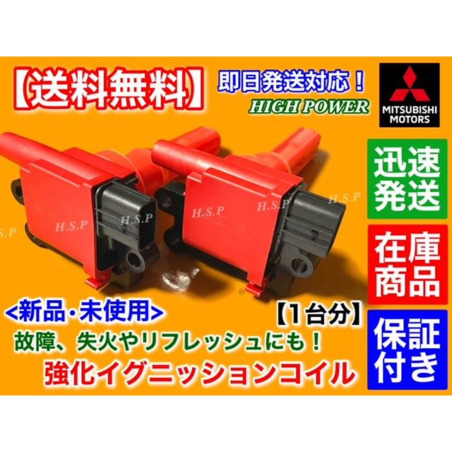 三菱（MITSUBISHI） ランサーエボリューション 4〜9 新品 強化