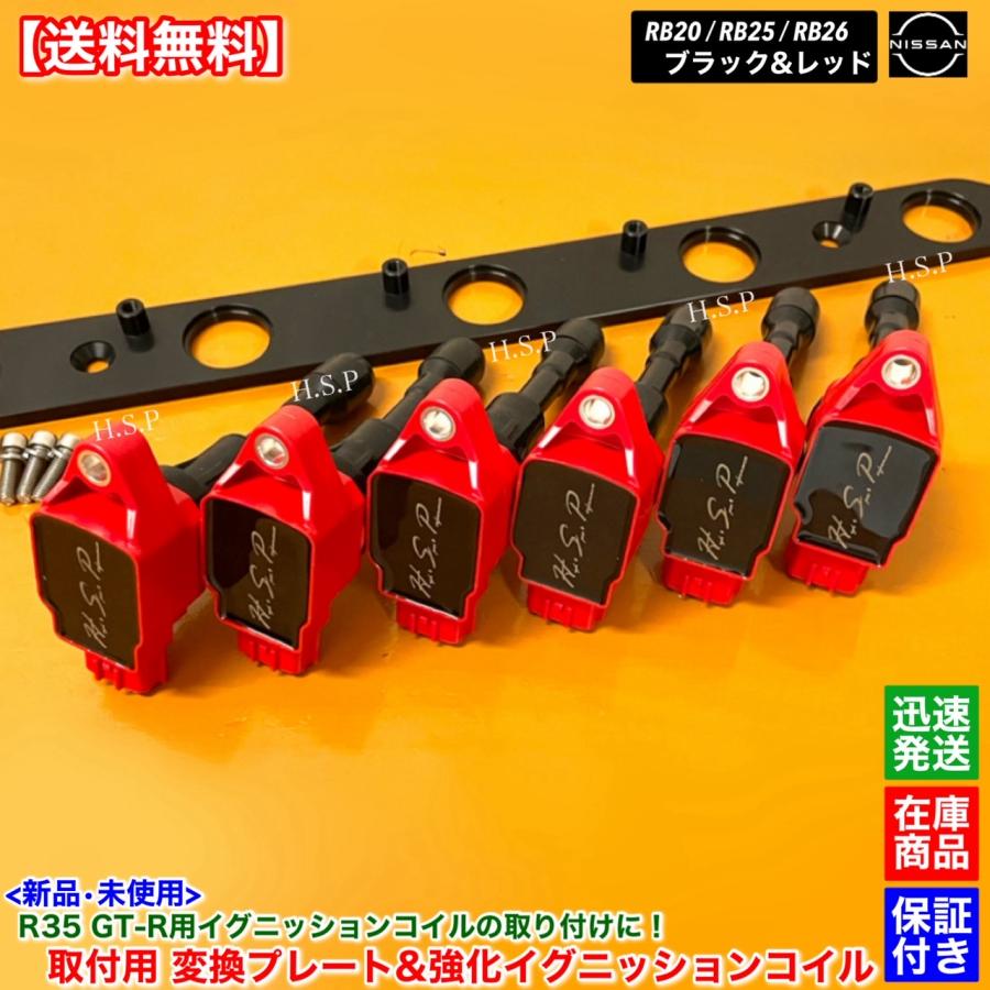 日産（NISSAN） RB20 RB25 RB26 エンジン専用 R35 GT-R 強化