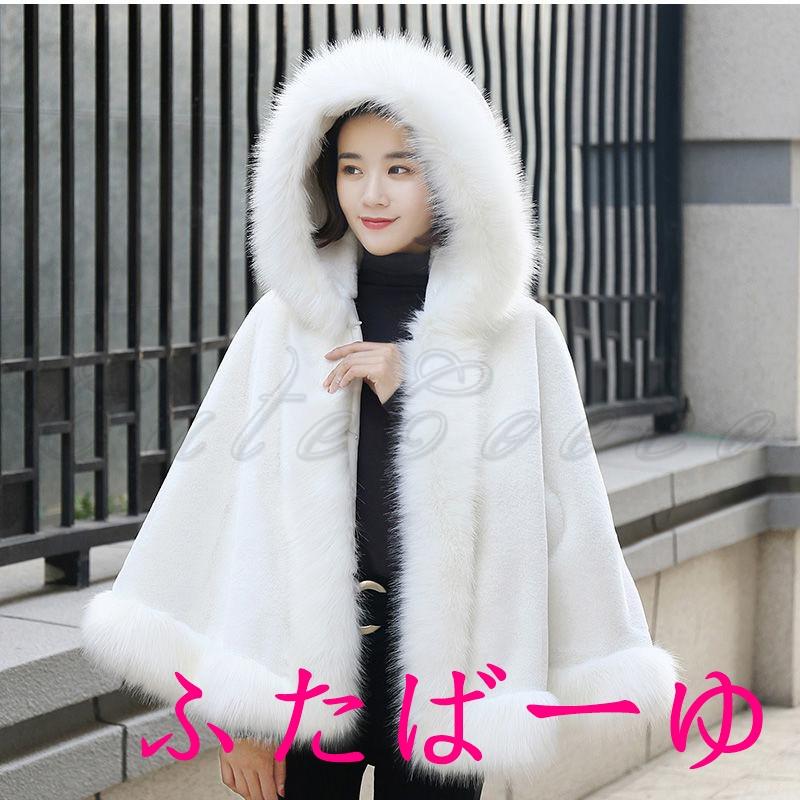 ファー付きケープ レディース ショール 無地 フード付き トップス
