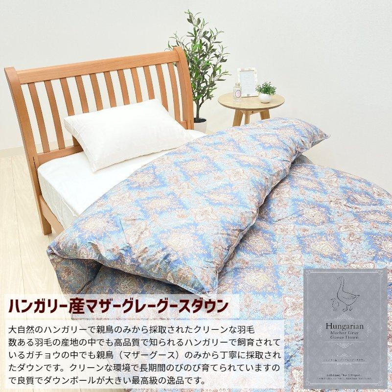 西川（nishikawa） 掛け布団 羽毛布団 ハンガリーマザーグース93