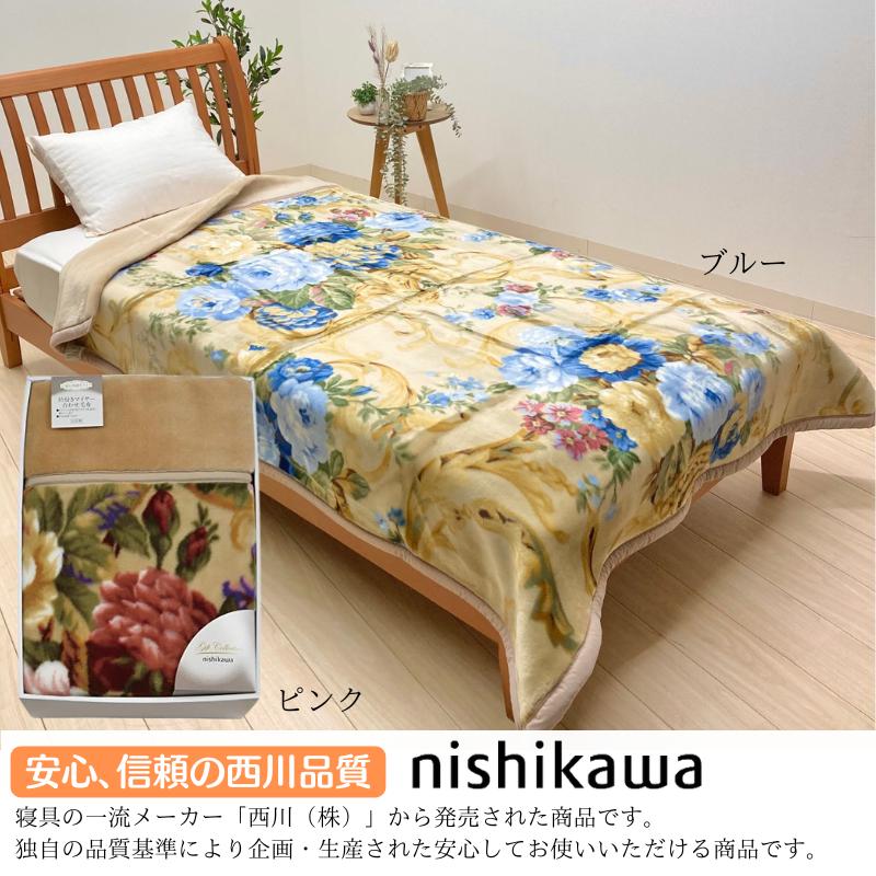 西川（nishikawa） 訳あり 箱くずれ 日本製 ボリューム アクリル