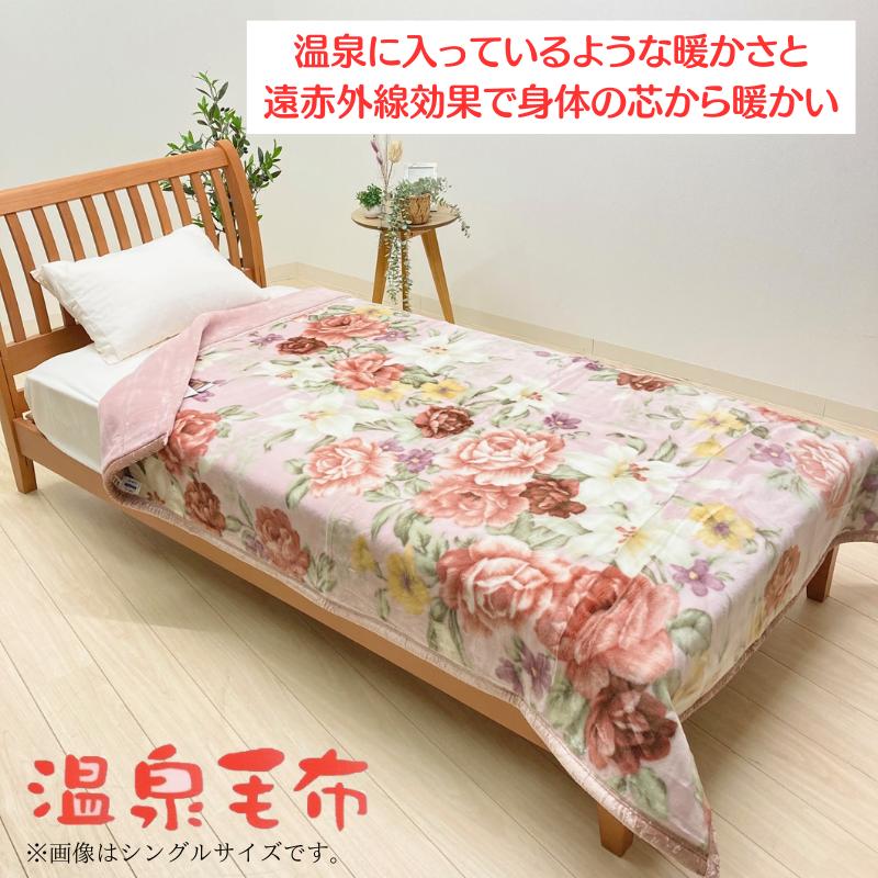 温泉毛布 アクリル プレミアファー 2枚合わせ毛布 日本製 ダブル