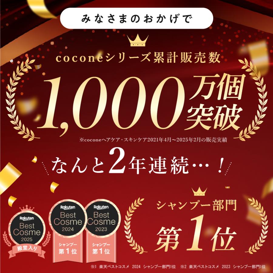 cocone 公式 シャンプー リペア 詰め替え 増量 400g ココネ クレイ