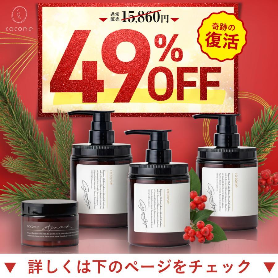 ココネクレイクリームシャンプー 6本セット ココネ クレイシャンプー 6