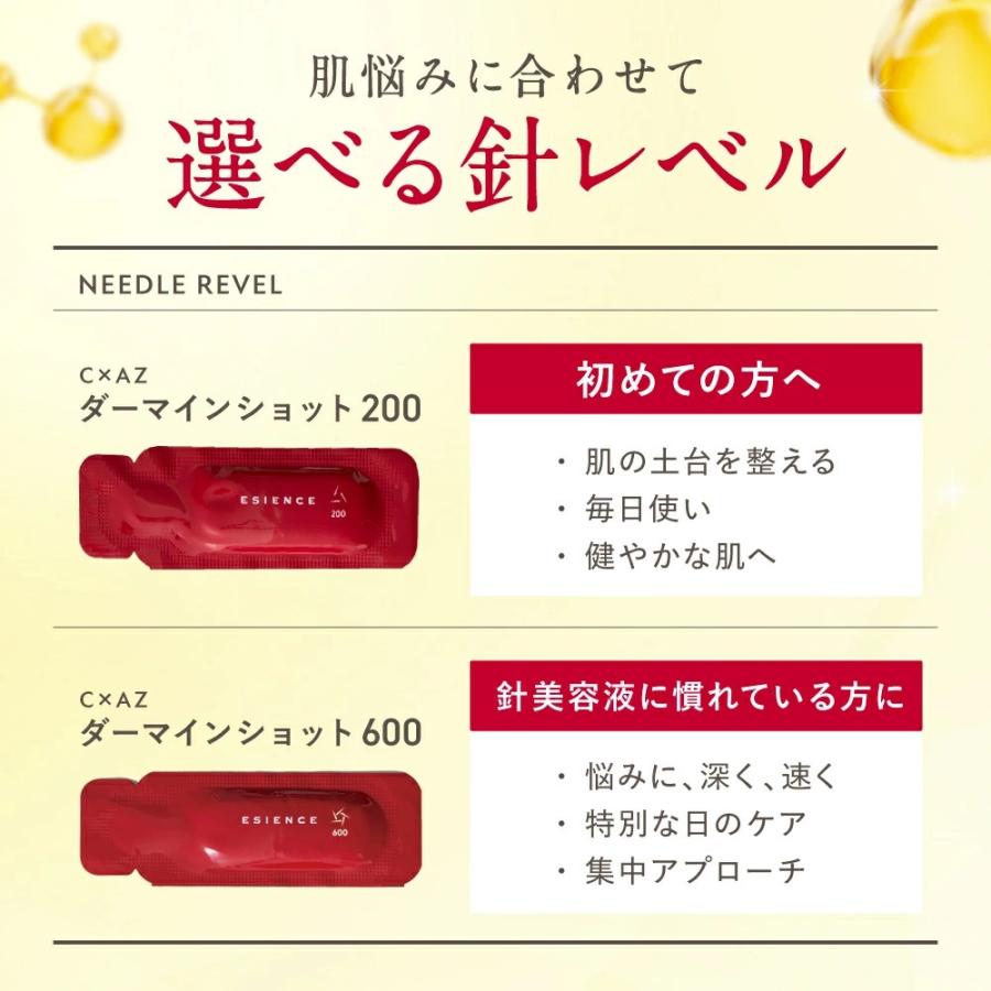 ESIENCE（エシエンス） 爆買 美容液 生 ビタミンC ESIENCE ダーマイン