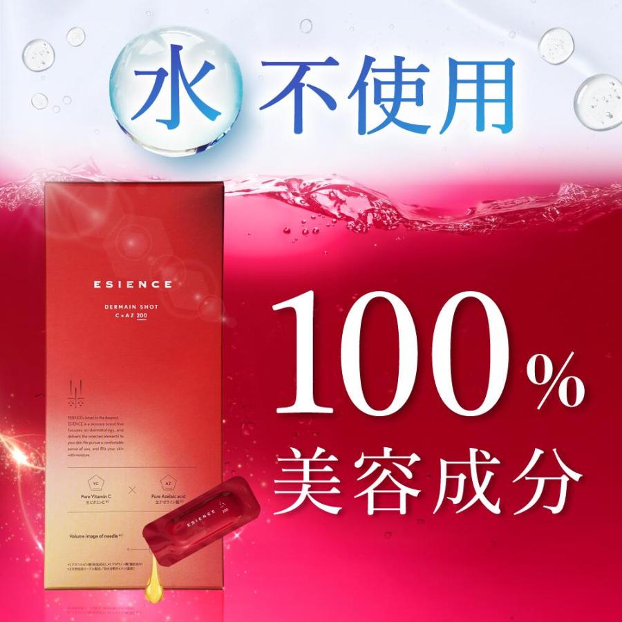 ESIENCE（エシエンス） 爆買 美容液 生 ビタミンC ESIENCE ダーマイン