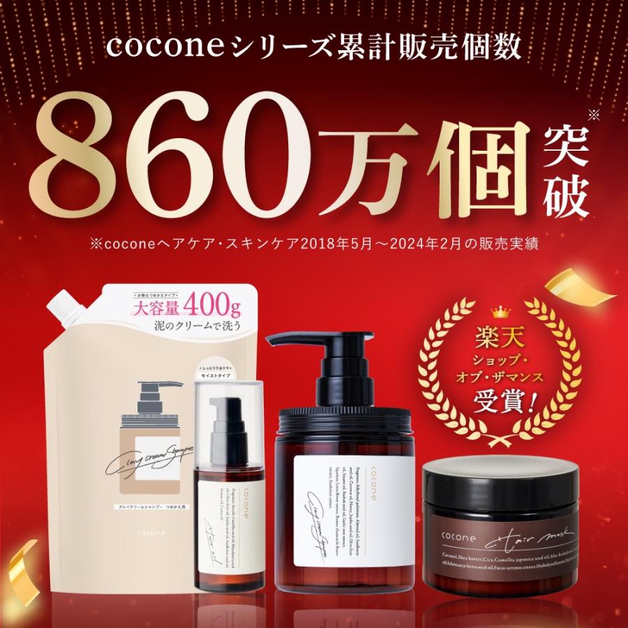 cocone ヘアマスク ココネ モイスチュアリペア ヘアパック 180g
