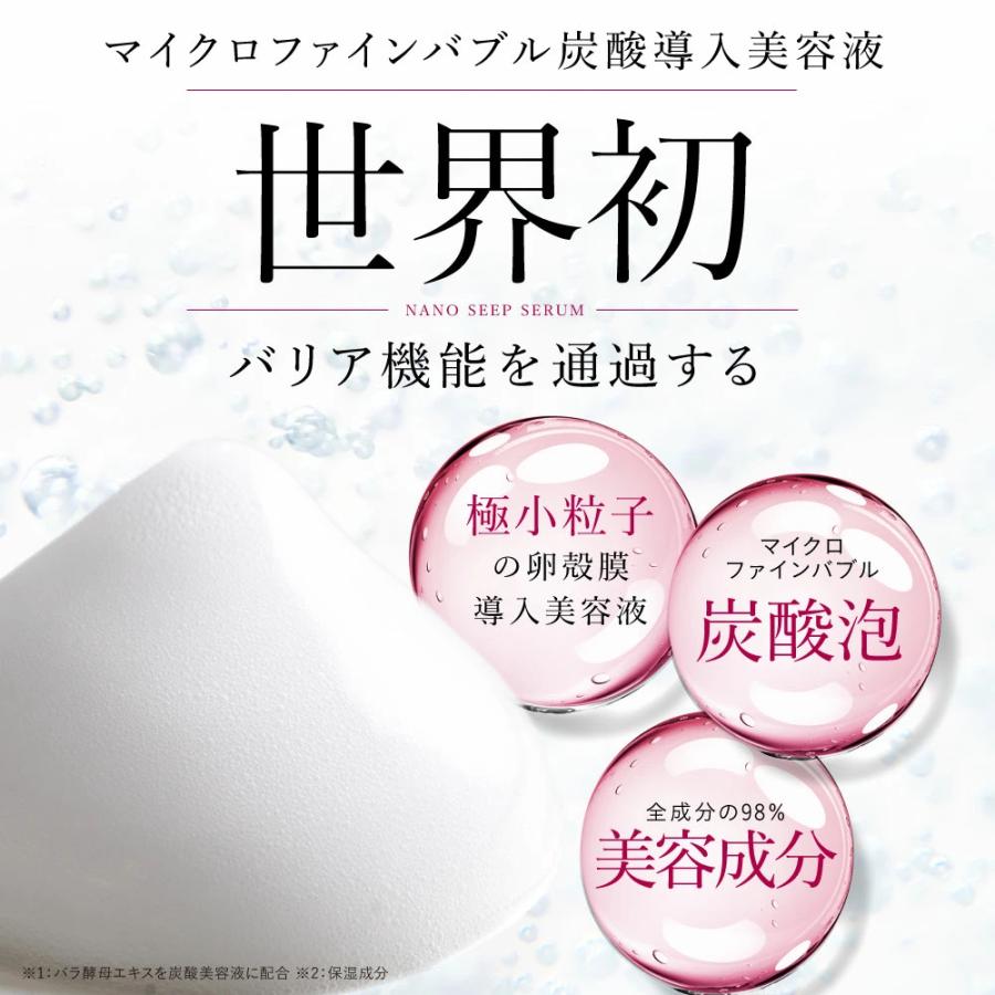 ESIENCE（エシエンス） 爆買 [ 医薬部外品 ] 導入美容液 ナノシープ