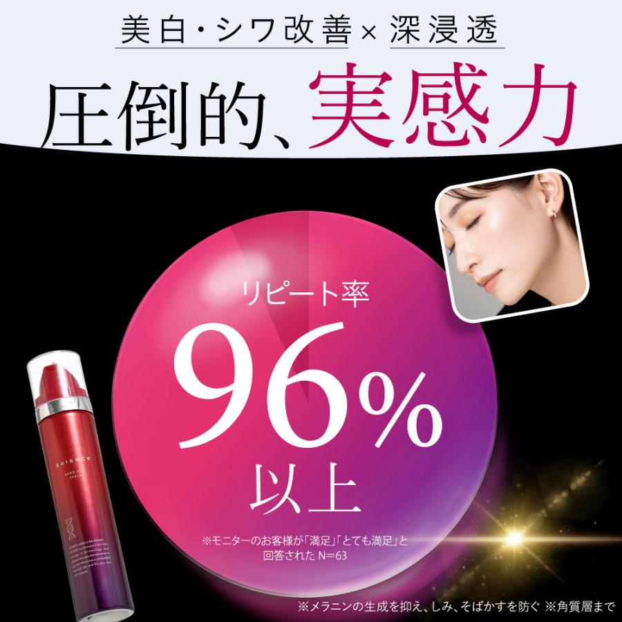 ESIENCE（エシエンス） 爆買 [ 医薬部外品 ] 導入美容液 ナノシープ