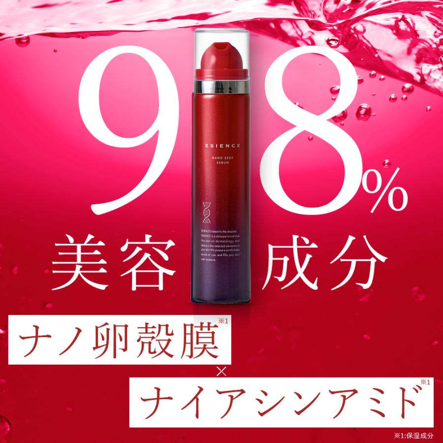 ESIENCE（エシエンス） 爆買 [ 医薬部外品 ] 2本セット ナノシープ
