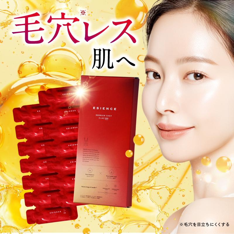 ESIENCE（エシエンス） 爆買 美容液 生 ビタミンC ESIENCE ダーマイン