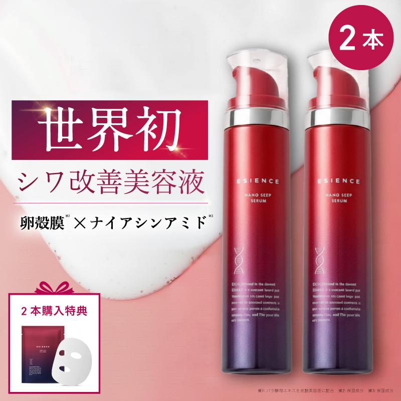 ESIENCE（エシエンス） 爆買 [ 医薬部外品 ] 2本セット ナノシープ
