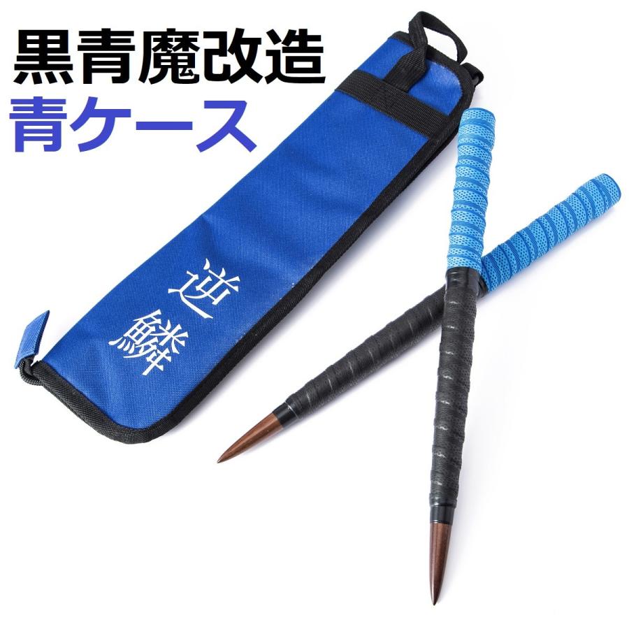 送料無料 太鼓の達人 マイバチケースセット 黒青新魔改造ケース4色選べ