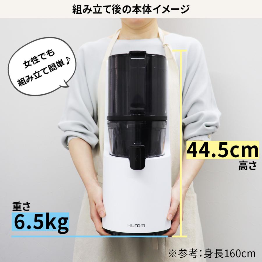 HUROM（ヒューロム） コールドプレスジューサー H-200(ホワイト