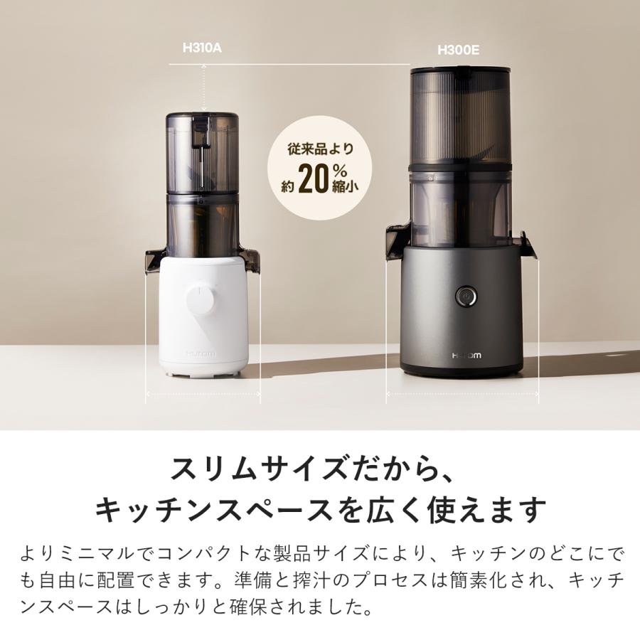 HUROM（ヒューロム） 【公式】ヒューロム コールドプレスジューサー