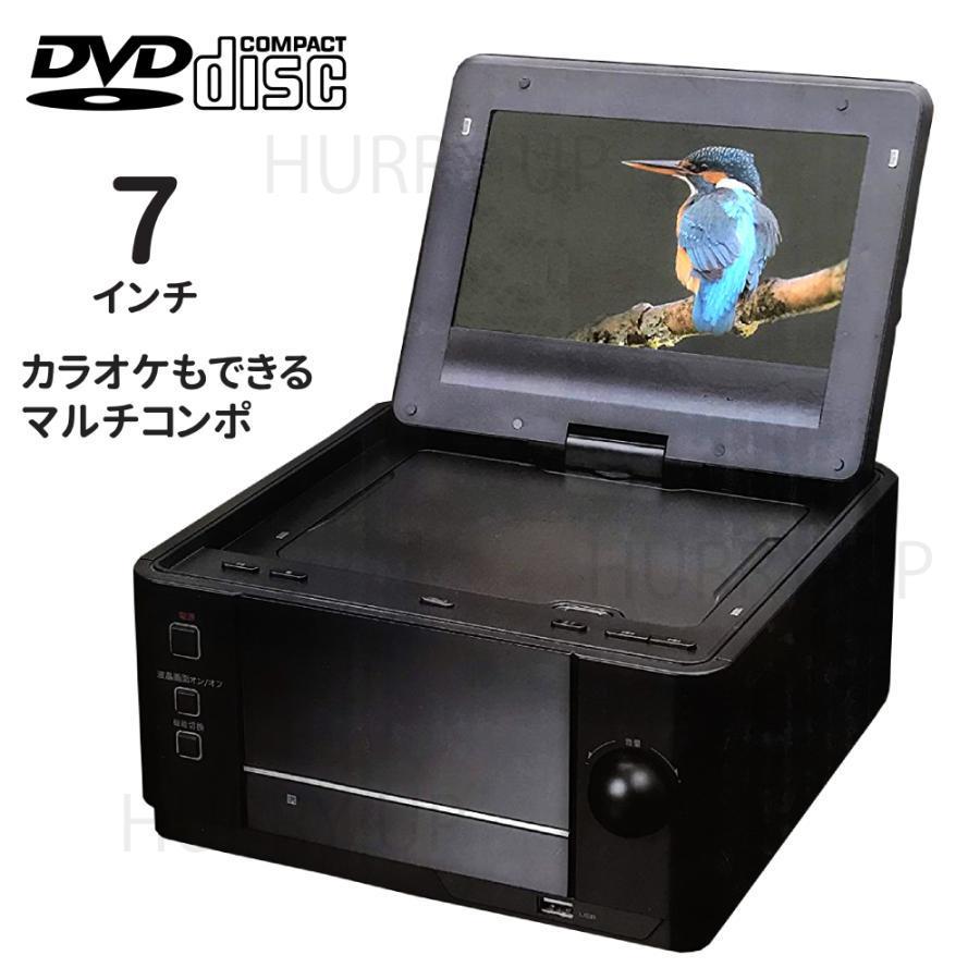 dvdプレーヤー マルチコンポ 液晶 画面 dvd プレーヤー テレビ 接続