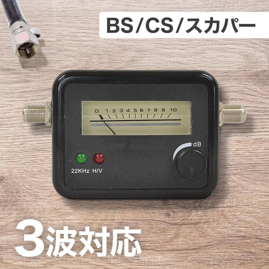 衛星アンテナ レベルチェッカー bsアンテナ アンテナチェッカー 調節器
