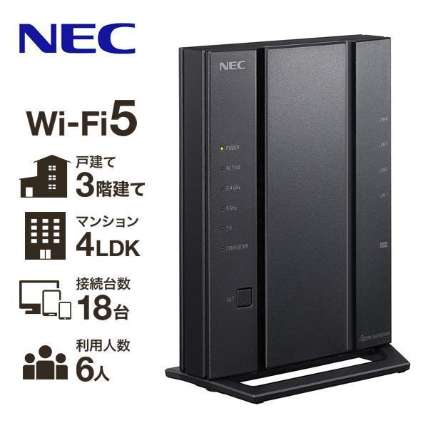 NEC ルーター nec wifiルーター wifi 中継器 pa-wg2600hs2 ワイファイ