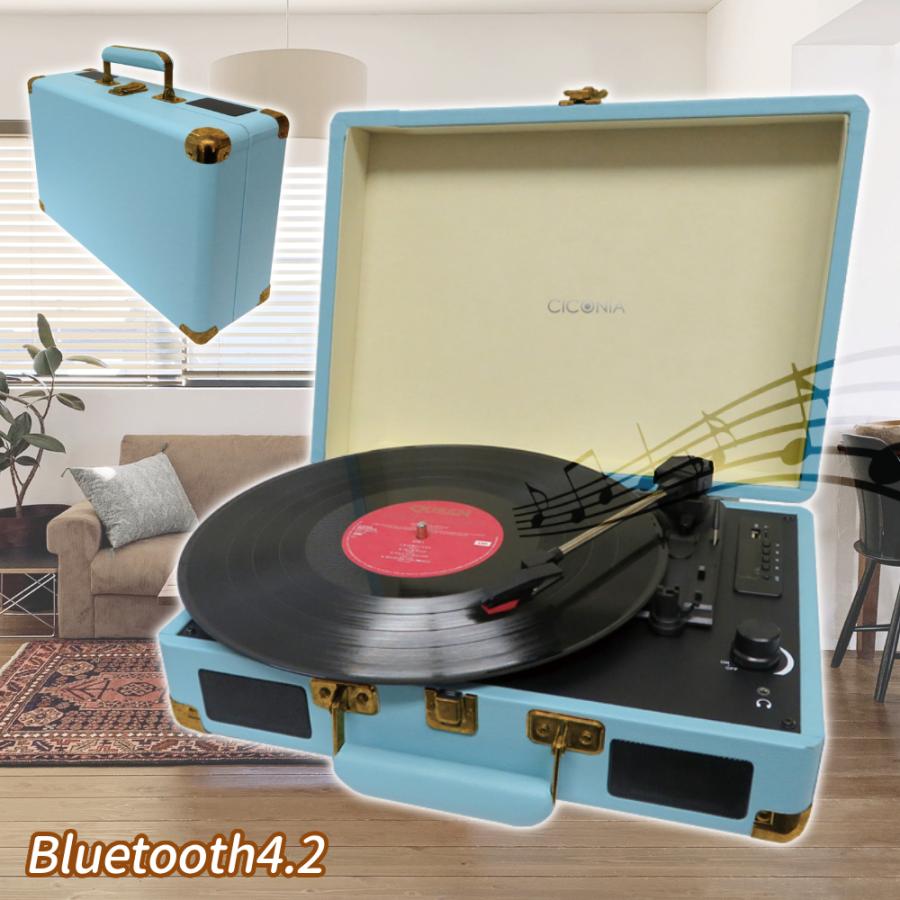 CICONIA（チコニア） レコードプレーヤー bluetooth スピーカー内蔵