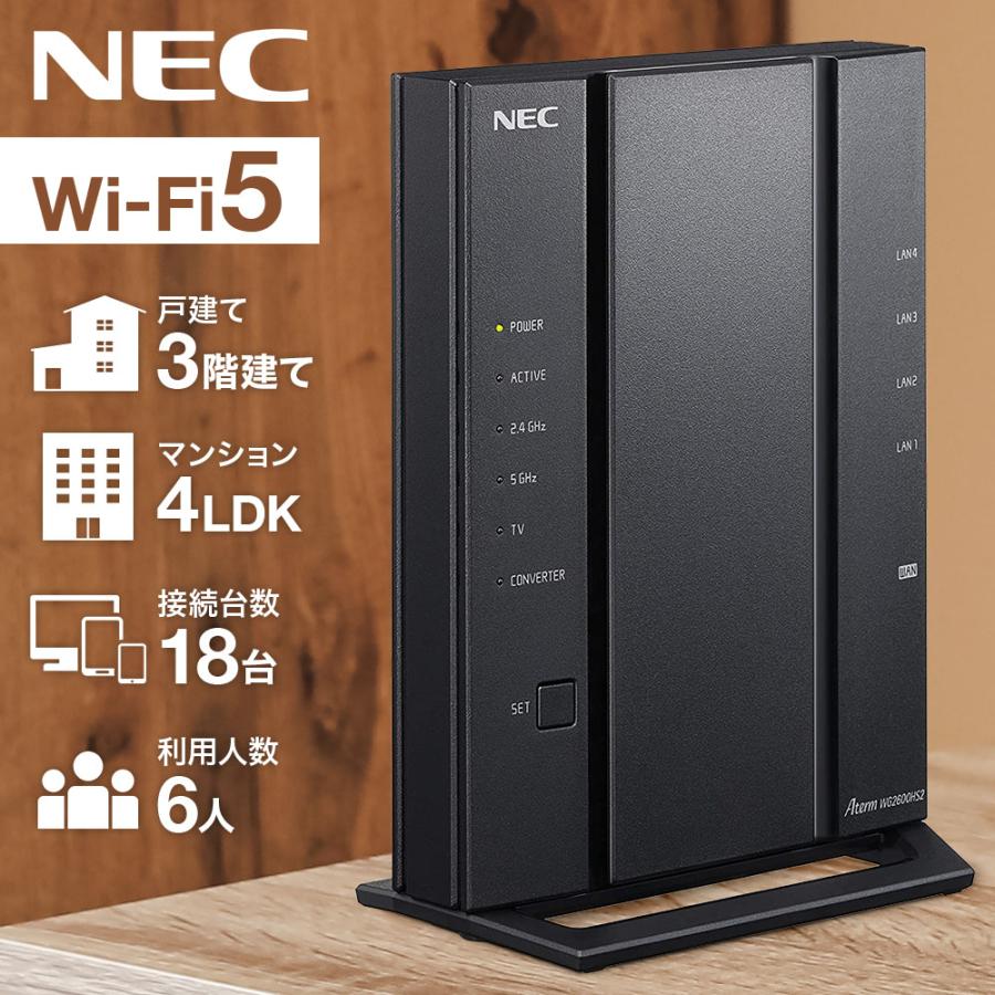 ルーター・ネットワーク機器 NEC Aterm AM-AX4200D5 Amazon | 【Amazon