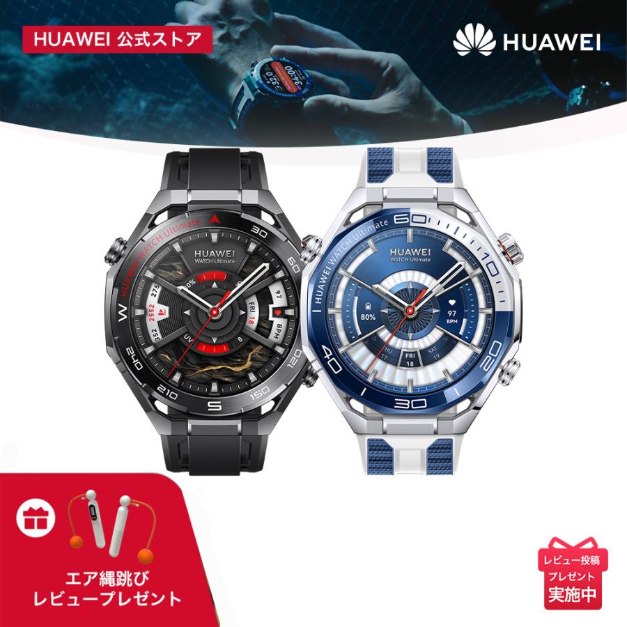 HUAWEI（ファーウェイ） HUAWEI WATCH Ultimate 2 スマートウォッチ