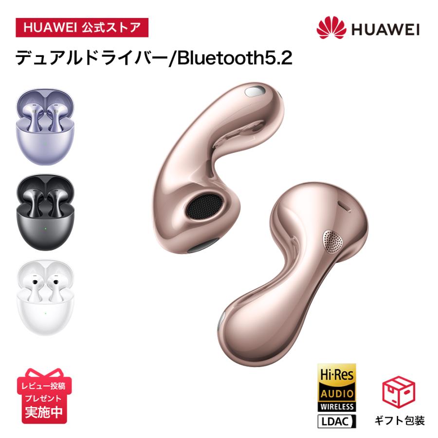 HUAWEI（ファーウェイ） ワイヤレスイヤホン HUAWEI FreeBuds 6 マルチ