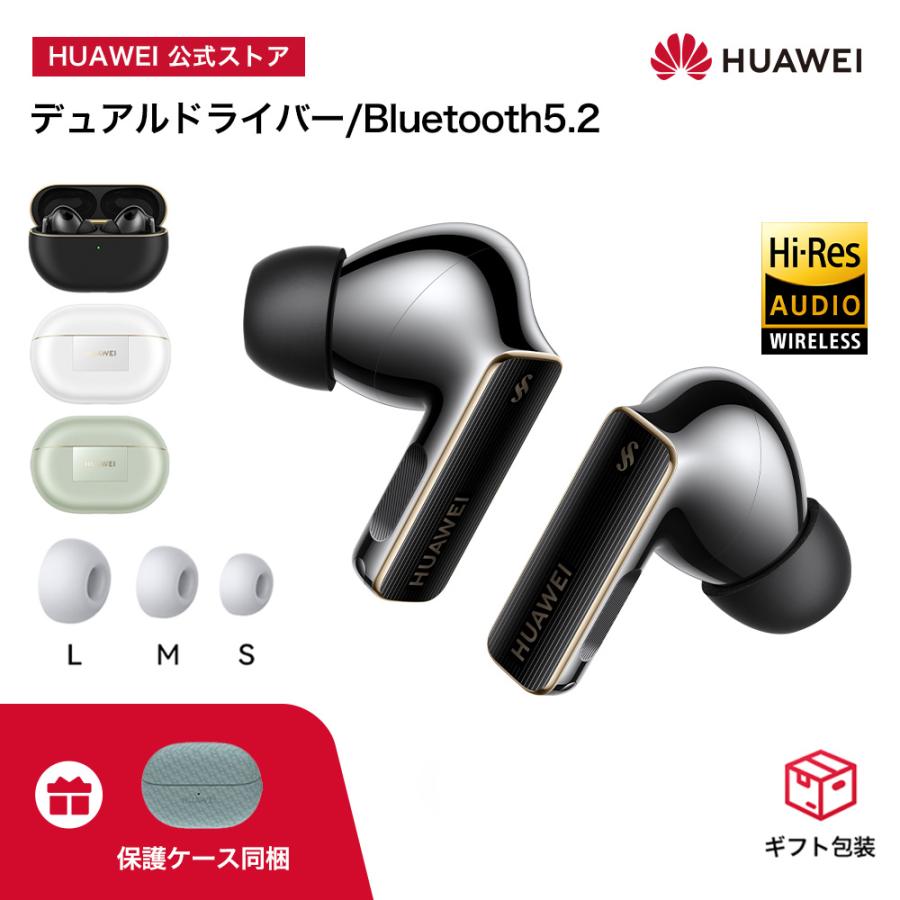 HUAWEI（ファーウェイ） ワイヤレスイヤホン HUAWEI FreeBuds Pro 4