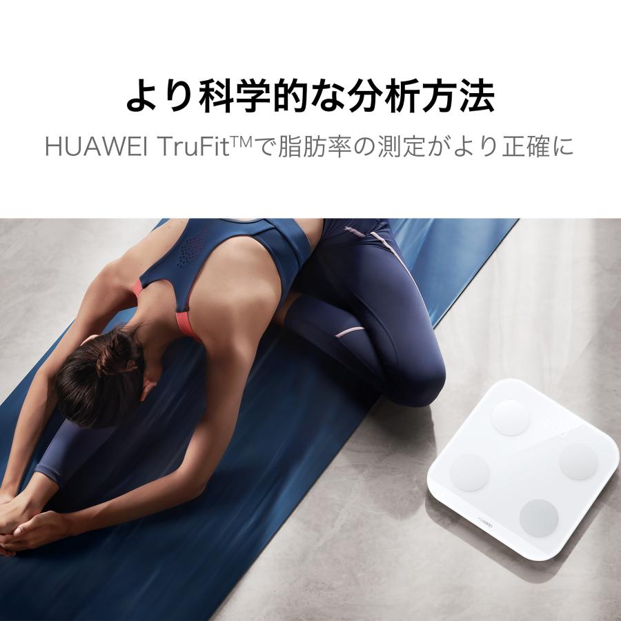 HUAWEI Scale 3 Bluetooth Edition スマート体重体組成計/体脂肪測定