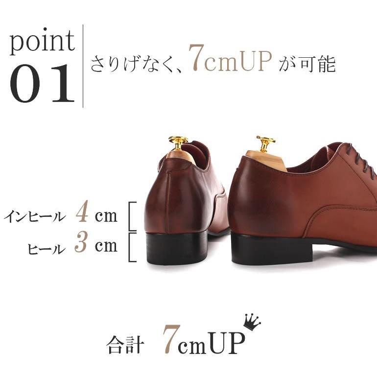 クラウドナイン シークレットシューズ 靴 7cmアップ ビジネスシューズ