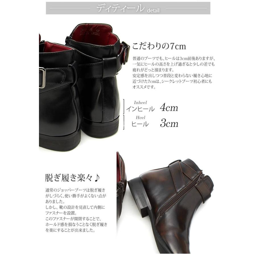 シークレットブーツ 7cmアップ メンズ 紳士用 ビジネス フォーマル
