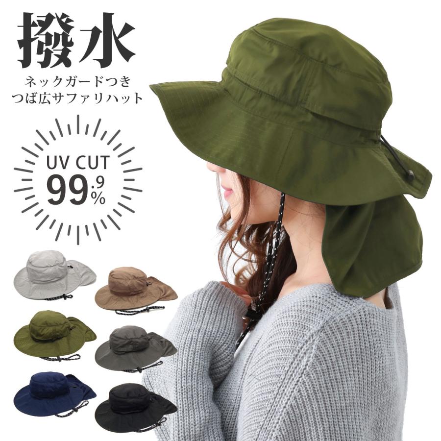 撥水サファリハット 垂れ UV99.9%カット 遮光 つば広 アウトドア