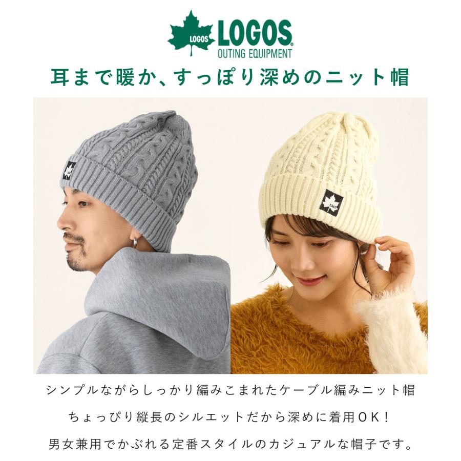 LOGOS（ロゴス） 深め ニット帽 耳まで暖かい ケーブル編み 柔らかい