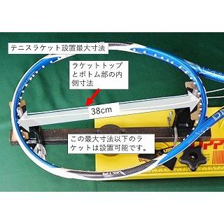 クリッパーメイトテニスUSA製ガット張り機（ストリングマシン） : 兵丹