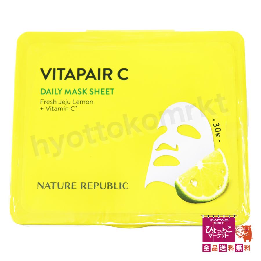 大容量でお買い得！】NATURE REPABLIC ネイチャーリパブリック Vペア