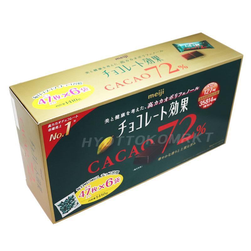 ☆2箱セット☆ 明治 meiji チョコレート効果 CACAO72％ 高カカオ