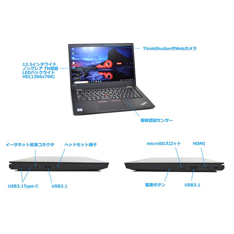 ThinkPad Lenovo L13 第10世代 Core i5 10210U M.2SSD256G メモリ8G