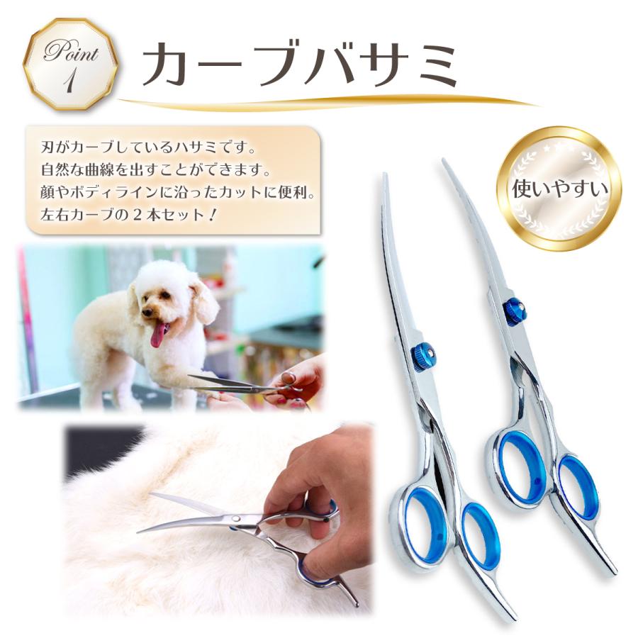 トリミングシザー 犬猫用ハサミ ペット用ハサミ ペット トリミング