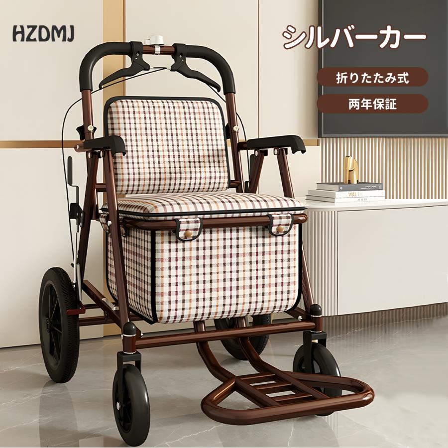 hzdmj シルバーカー 軽量 折りたたみ 折り畳み コンパクト おしゃれ