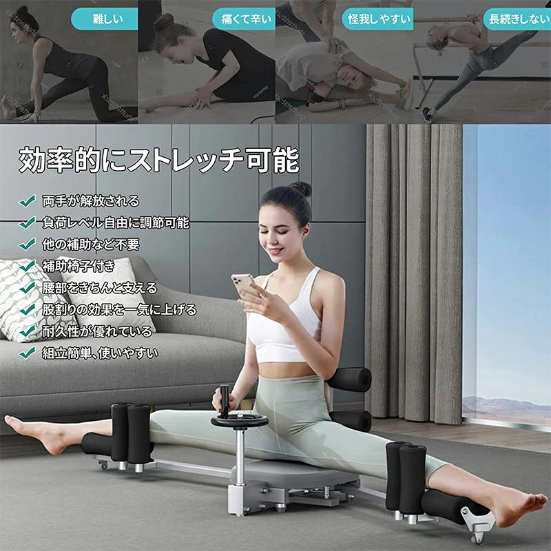 開脚マシーン レッグストレッチャー 股関節 0-180度 ストレッチ 一人で