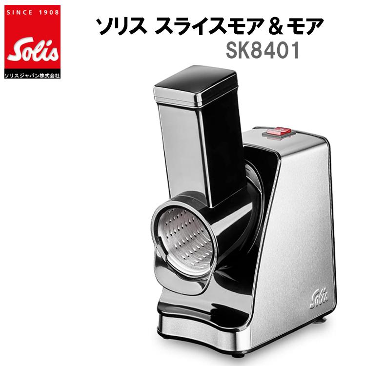 ソリス スライスアンドモア SK8401 スライサー ソリスジャパン Solis