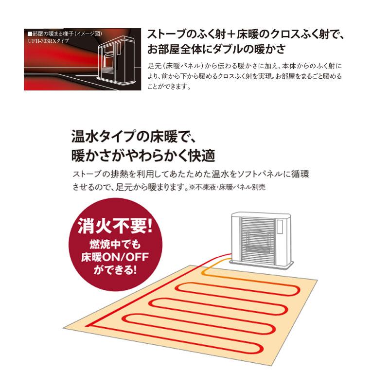 サンポット FF式ストーブ FF式 ゼータスイング 床暖 石油ストーブ UFH