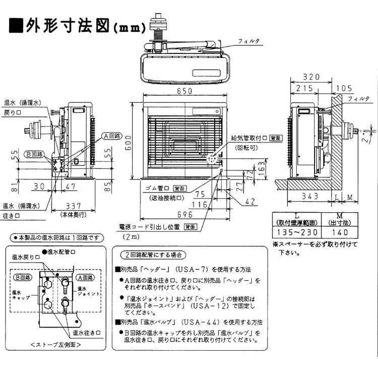 CORONA（コロナ） FF式ストーブ フィルネオ FIRNEO 床暖 FF式 石油