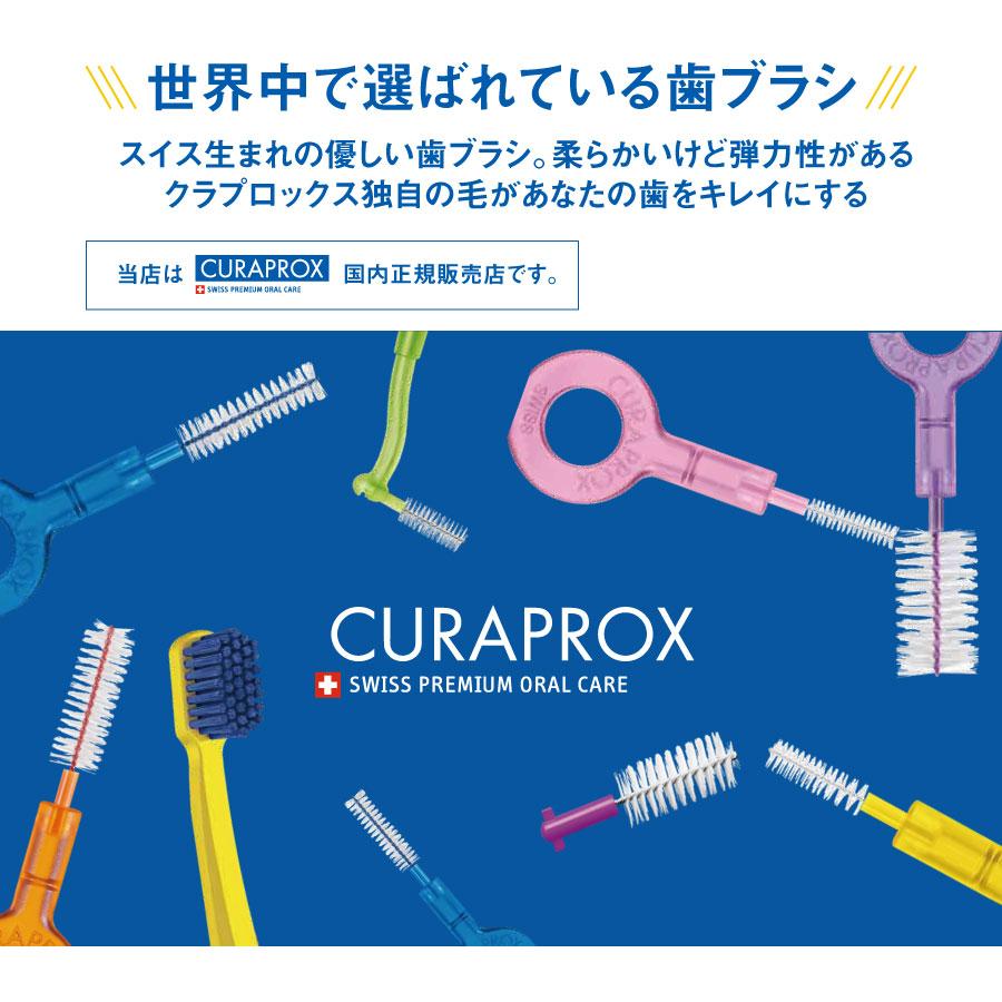 CURAPROX（クラプロックス） 歯ブラシ CS Smart 女性・子供向け スイス